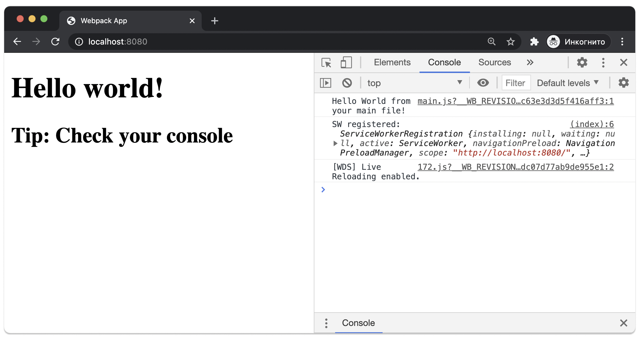 Запущенное в браузере Webpack-приложение